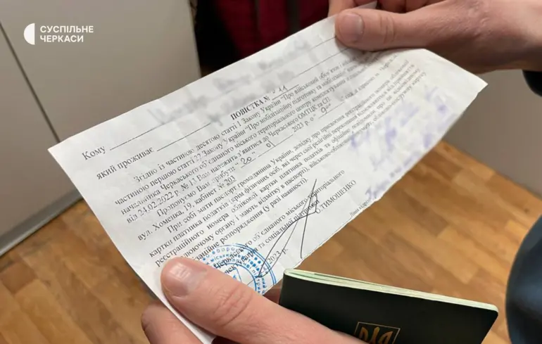 Воєнний стан: коли повістка, яку надіслали поштою, вважається врученою