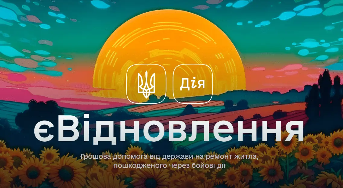 На Київщині понад 19 тисяч сімей отримали допомогу за програмою «єВідновлення»