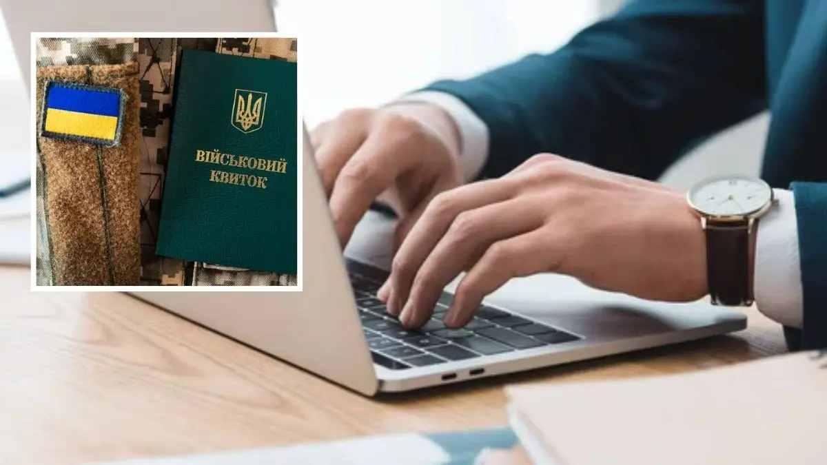 У 2026 році бронювання працівників стане жорсткішим: зросте зарплатний поріг