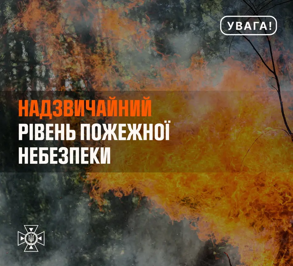 На Вінниччині оголосили надзвичайний рівень пожежної небезпеки 5-го класу