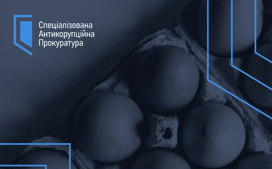 «Золоті яйця» Міноборони: САП та НАБУ завершили слідство у справі