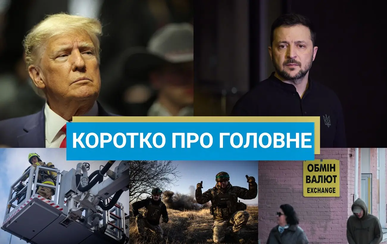 Зустріч Зеленського з лідерами ЄС та США: ключові рішення