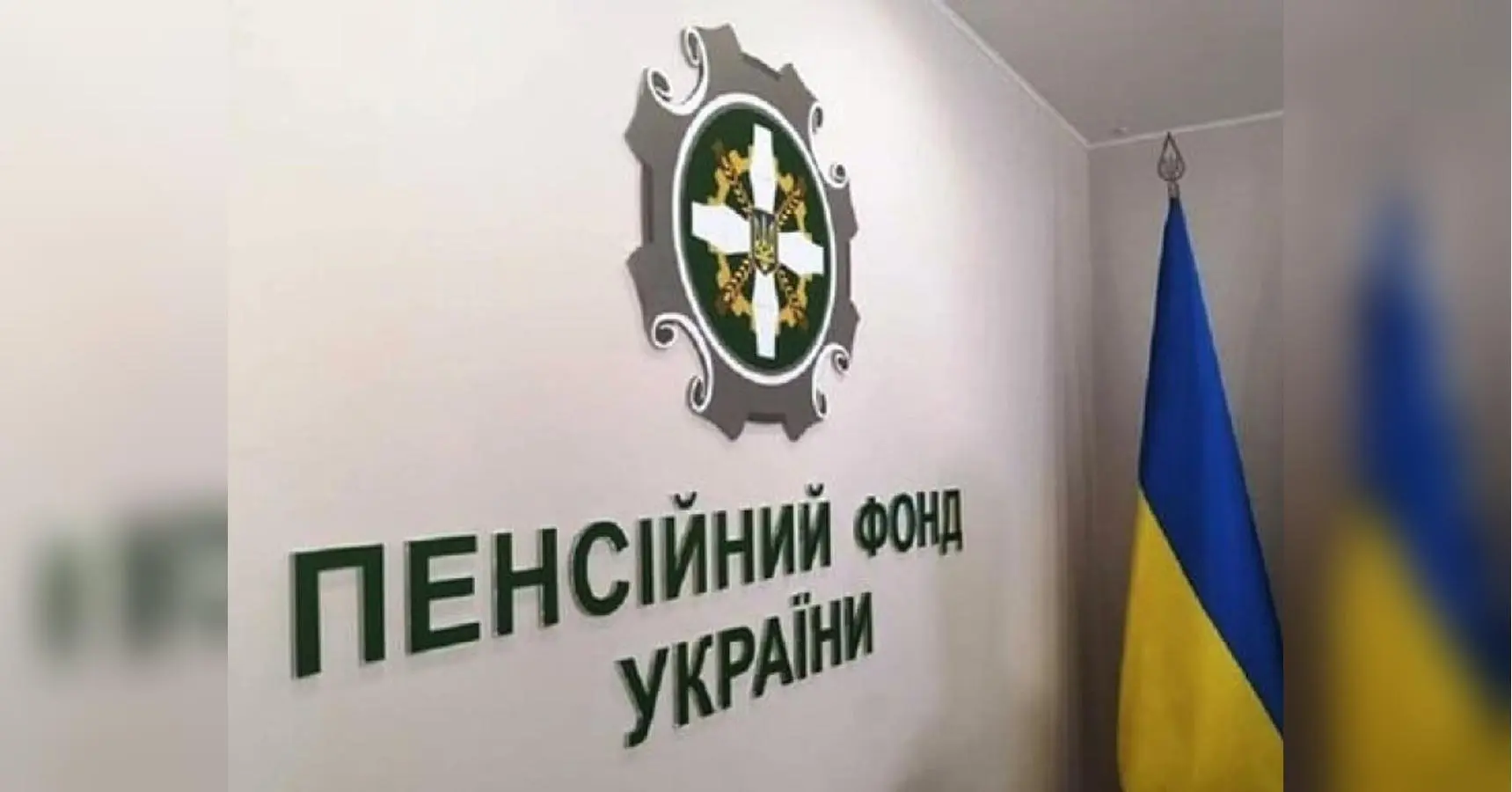 Пенсія в 30 разів більша, а необхідний стаж — в 1,5-2 рази менший: нардеп назвав тих, хто обходиться ПФУ найдорожче