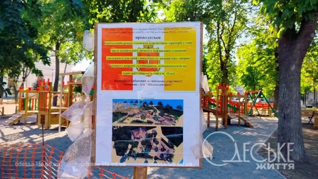 На одеській Соборці відбуваються зміни (фото)