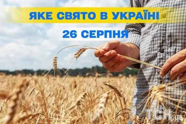 Яке завтра, 26 серпня, свято — все про цей день, яке церковне свято, що не можна робити