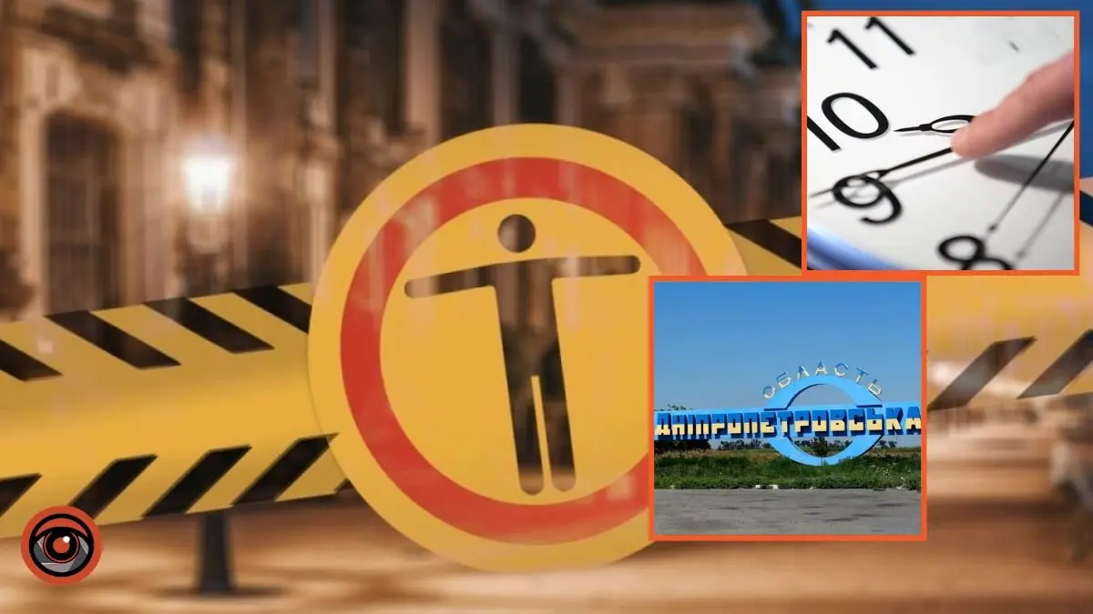 В одному із районів Дніпропетровської області подовжили комендантську годину