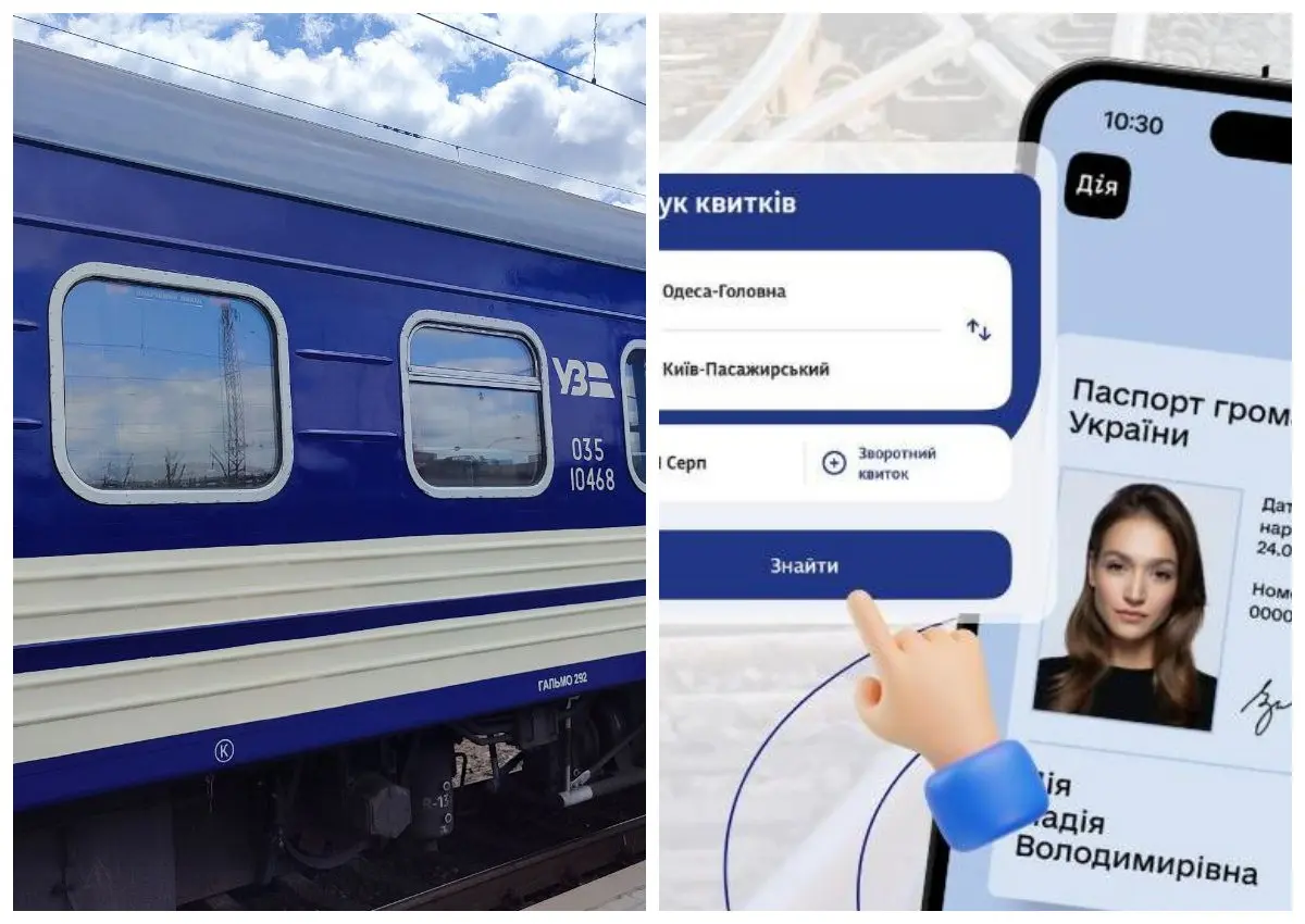Укрзалізниця запроваджує верифікацію через Дія.Підпис для покупки квитків на популярні поїзди