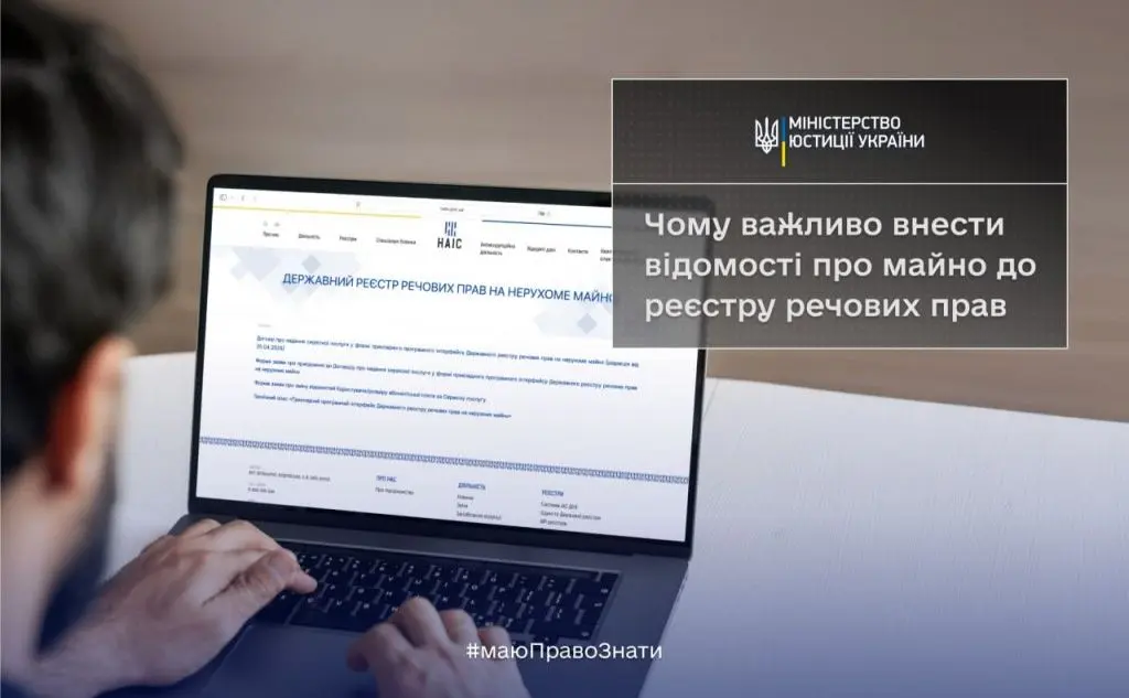 Українцям нагадали, чому важливо внести відомості про квартири та будинки до реєстру речових прав