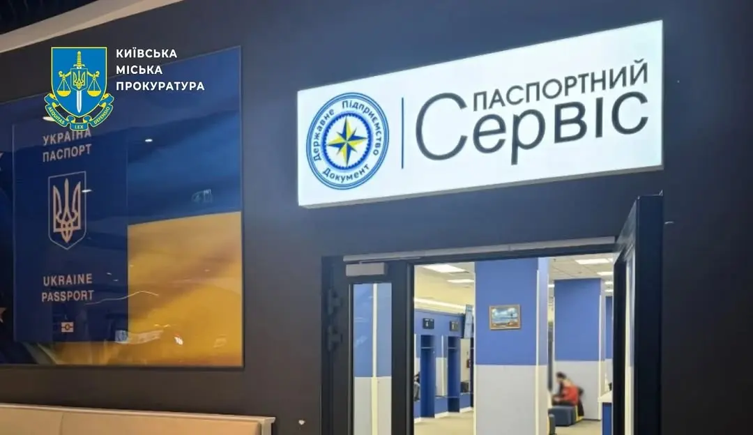 Посадовців держпідприємства підозрюють у розтраті 21 мільйона на фіктивній роботі за кордоном
