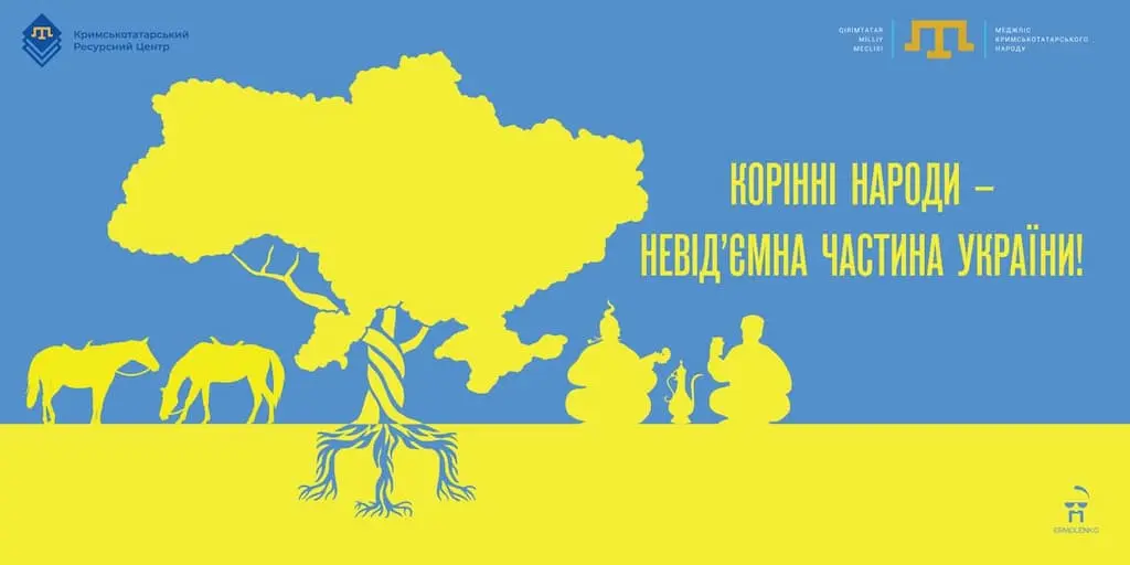 День корінних народів світу: Україна та кримськотатарська спільнота