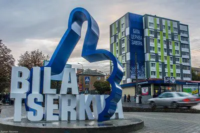 Біла Церква за 1,6 млн гривень купить міні-екскаватор