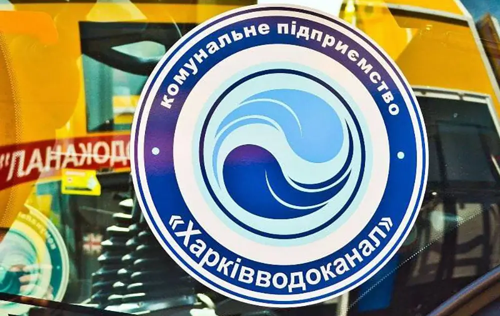 Центр обслуговування абонентів «Харківводоканалу» змінив адресу