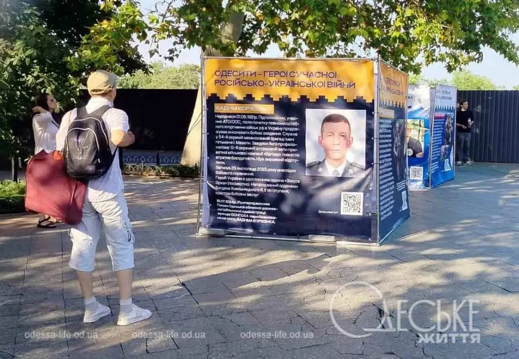 Одеським борцям за українську незалежність: виставка на Приморському бульварі