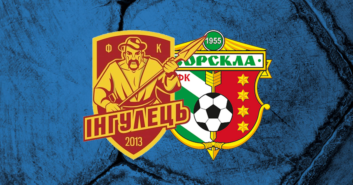Інгулець - Ворскла: дивитися онлайн-трансляцію матчу УПЛ