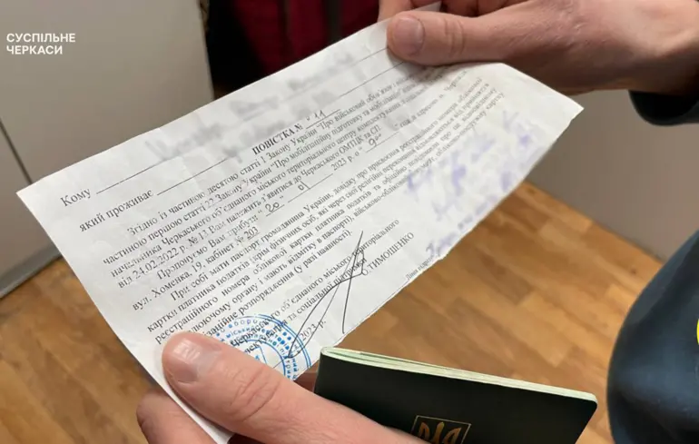 Сплата штрафу в "Резерв+": чи отримаєте повістку?