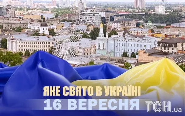 Яке завтра, 16 вересня, свято — все про цей день, яке церковне свято, що не можна робити