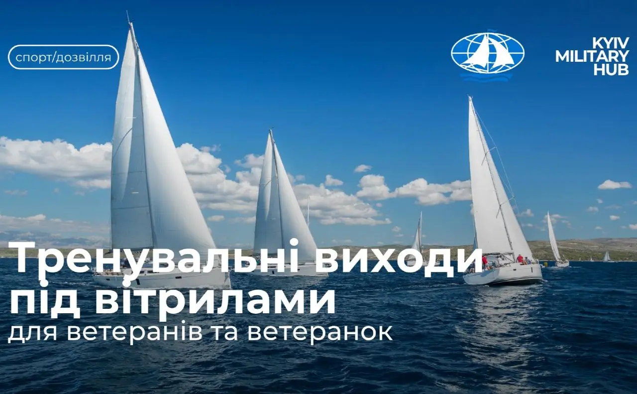 У Києві стартують тренування з вітрильного спорту для ветеранів