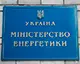 РФ атакувала розподільчу станцію транзиту газу зі США та Азербайджану Трансбалканським газопроводом - Міненерго