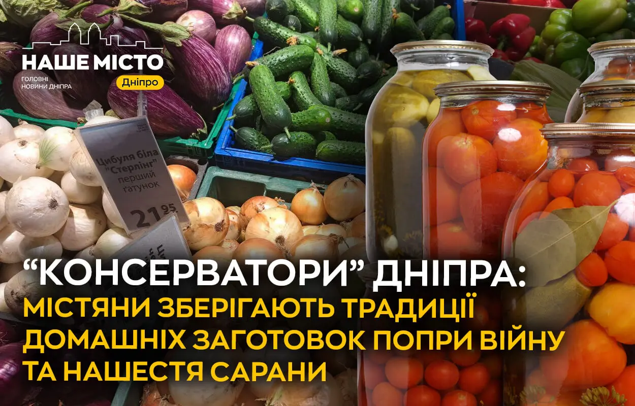 Ціни на овочі та фрукти у Дніпрі: що купувати до консервації?