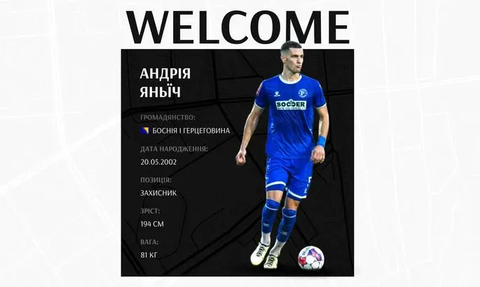 Официально: Заря усилилась центрбеком-легионером