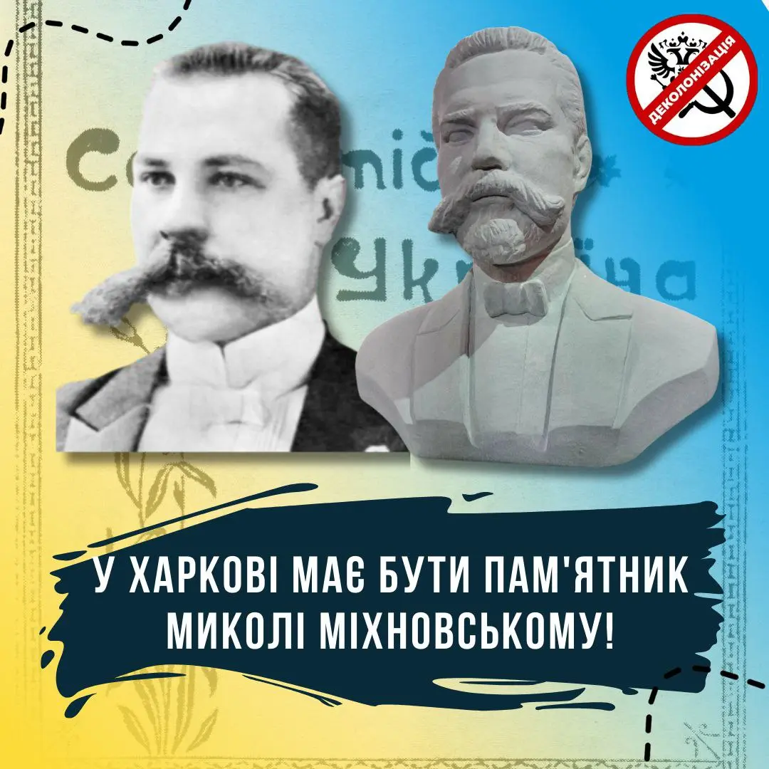 Пам’ятник відомому українцю пропонують встановити в Харкові