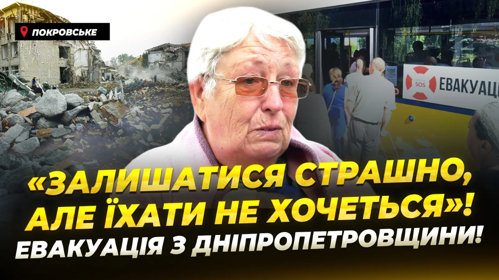 У Дніпропетровській області 18 сіл підпадають під евакуацію