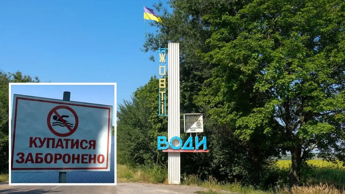 Купитися небезпечно: у Жовтих Водах виявили перевищення вмісту кишкових паличок на двох водоймах