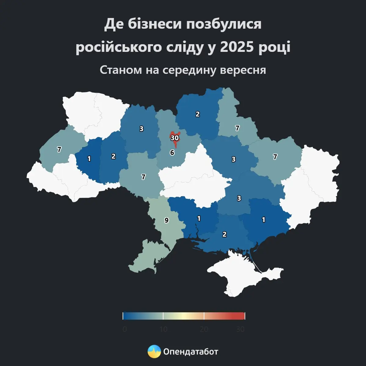 Скільки компаній на Харківщина позбулися російського сліду – інфографіка