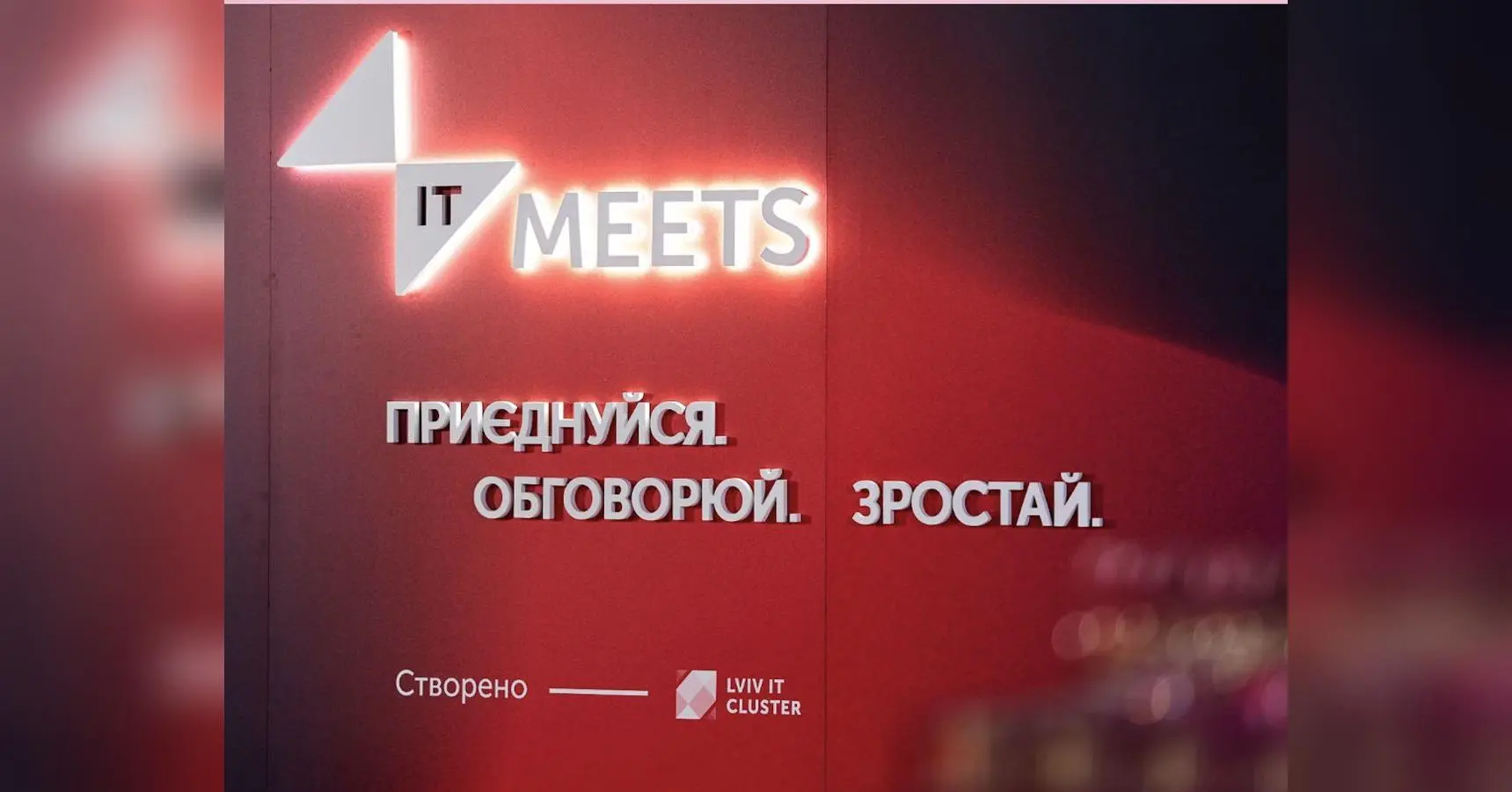 «Кібербезпека — спільна справа»: у Києві на IT Meets обговорили, як бізнесу захистити дані й репутацію
