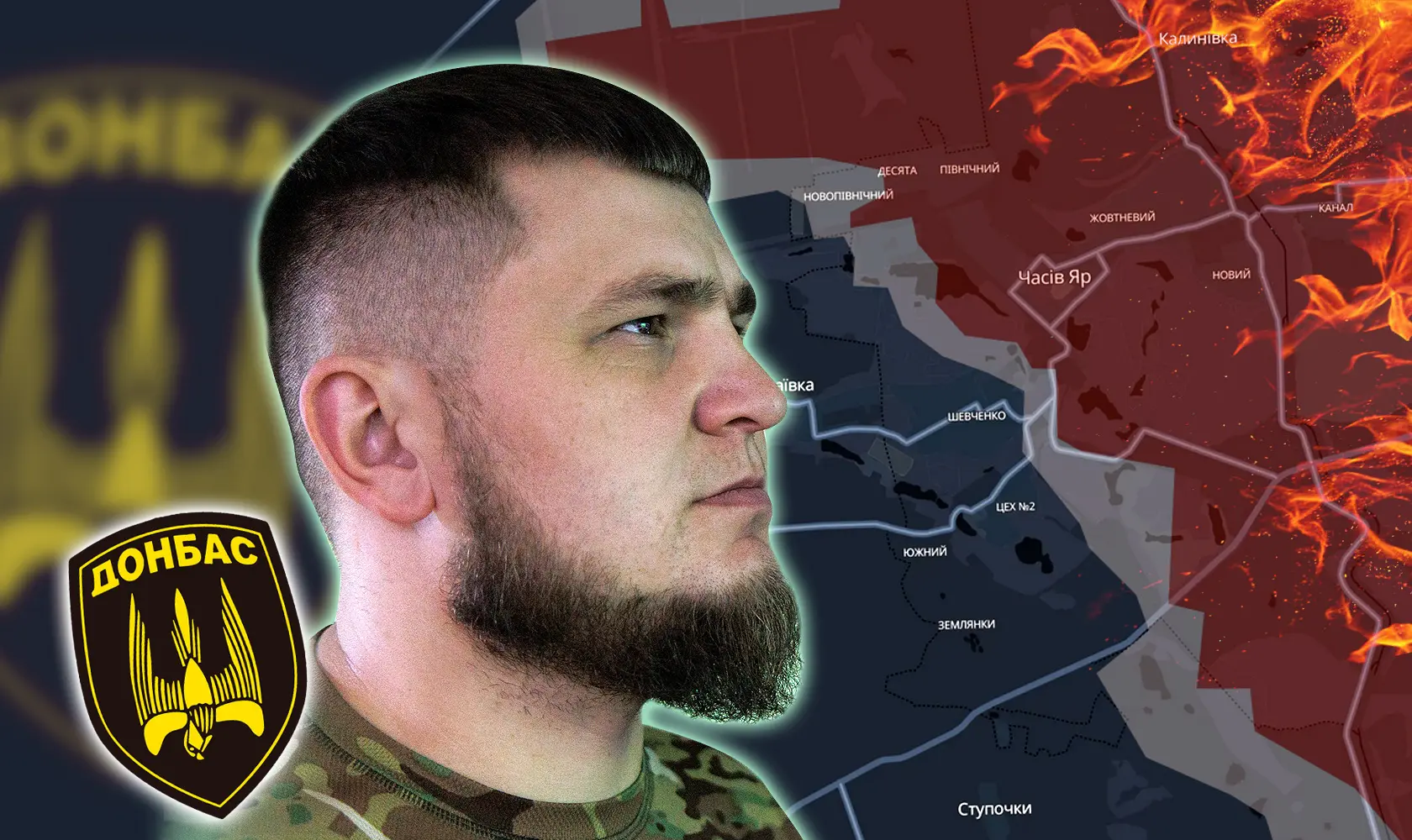 "Ми почали втрачати Часів Яр через брак піхоти". Командир батальйону "Донбас" Скіф про майже півтора року оборони міста