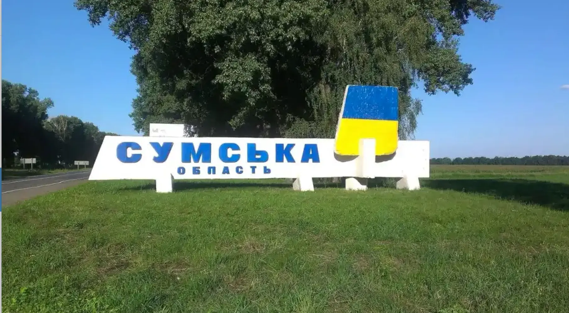 Россия ударила ракетами по Сумской области – погибли два человека