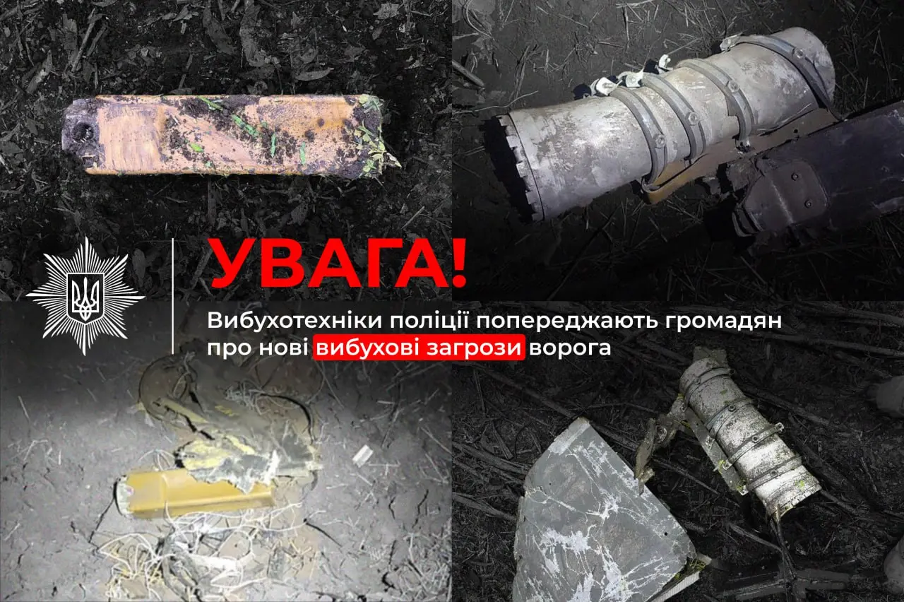 Насамперед стосується водіїв: копи попередили про нові вибухові загрози РФ