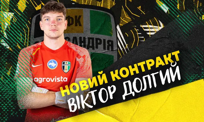 Александрия продлила контракт с основным голкипером