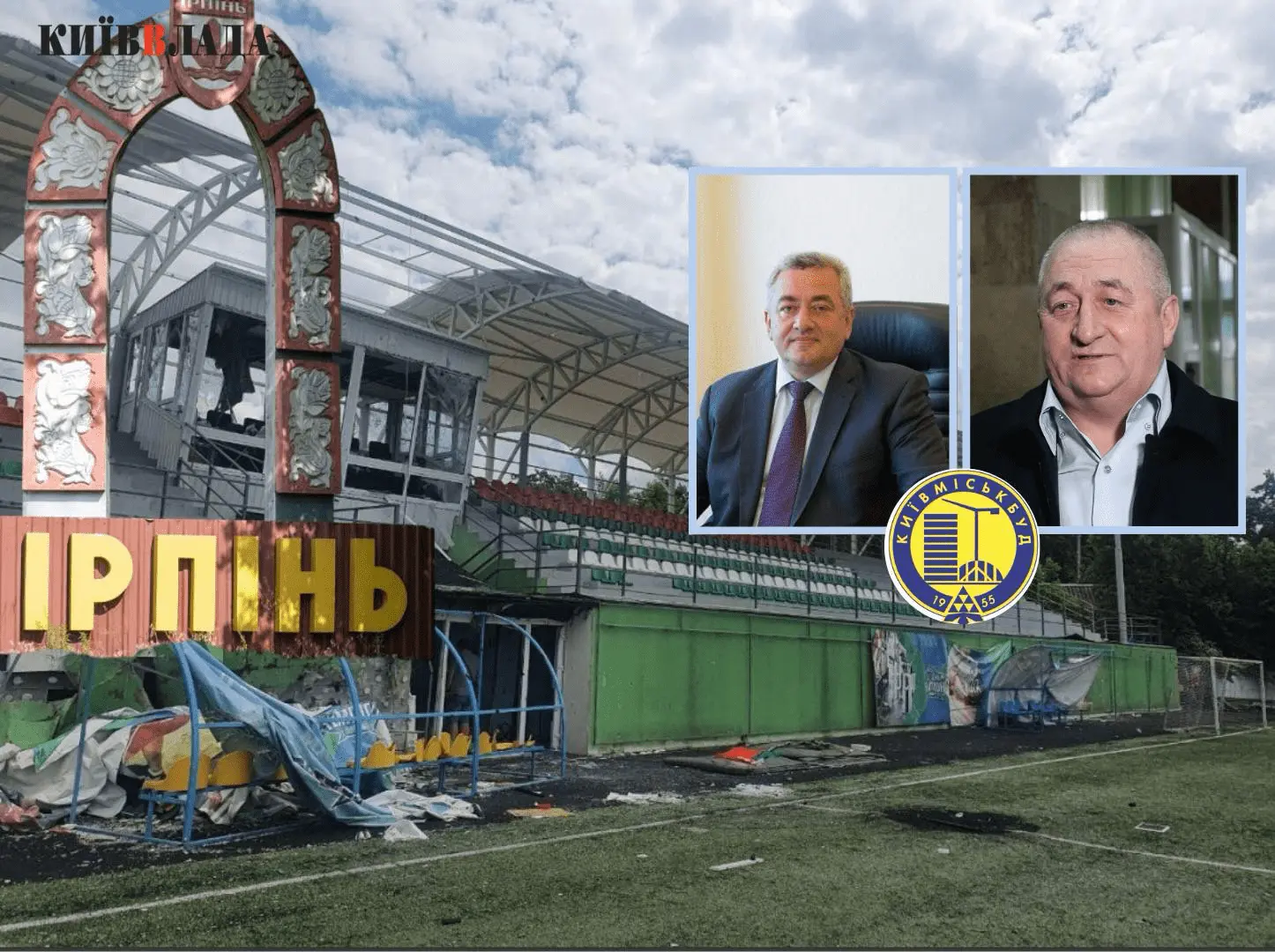 В Ірпені вчергове стартує відбудова стадіону “Чемпіон” – цього разу у 1,5 раза дорожче