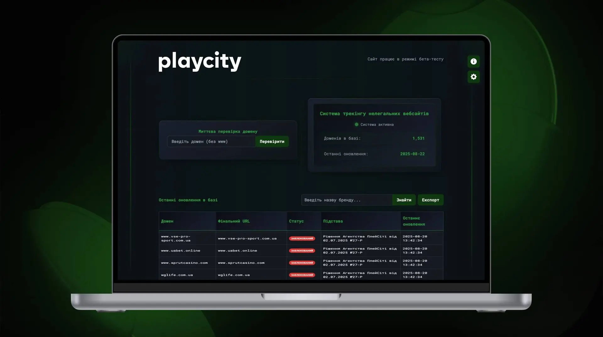 PlayCity запускає систему виявлення нелегальних онлайн-казино