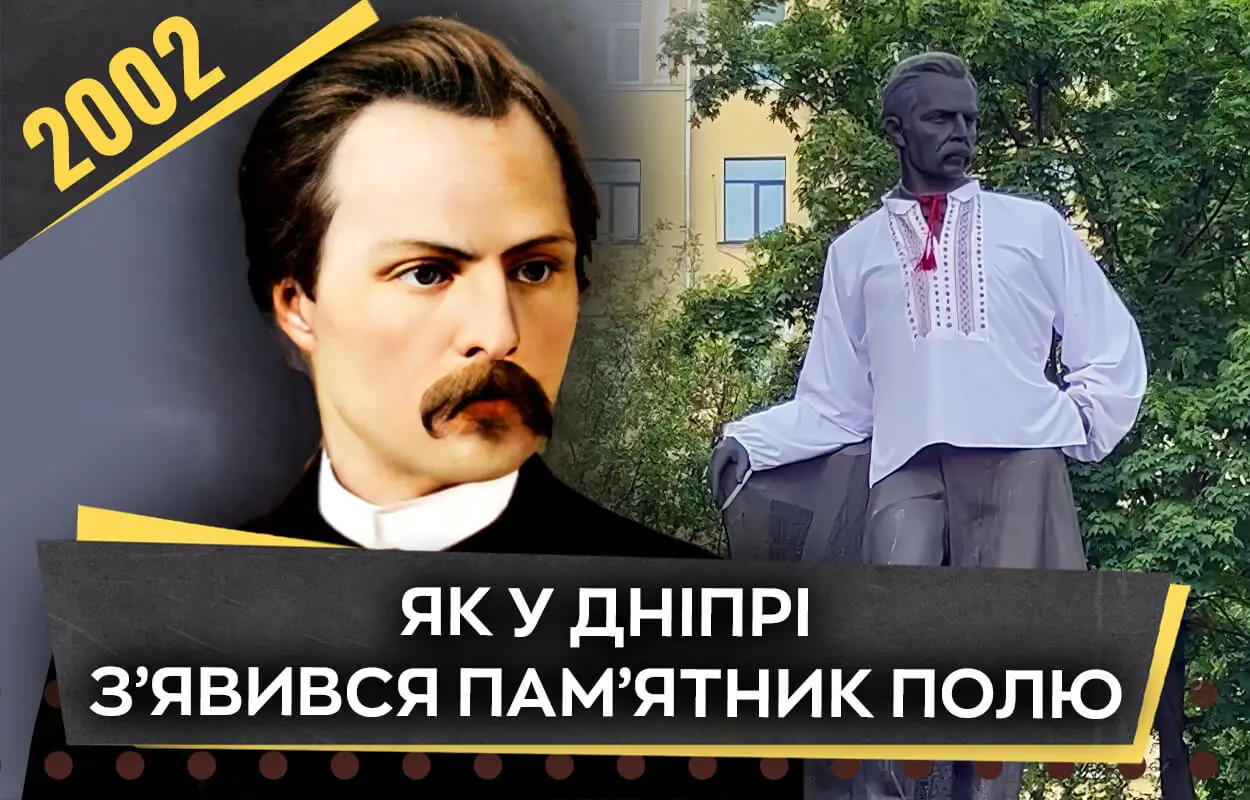 Став символом Дня міста: як у Дніпрі з’явився пам’ятник Олександру Полю