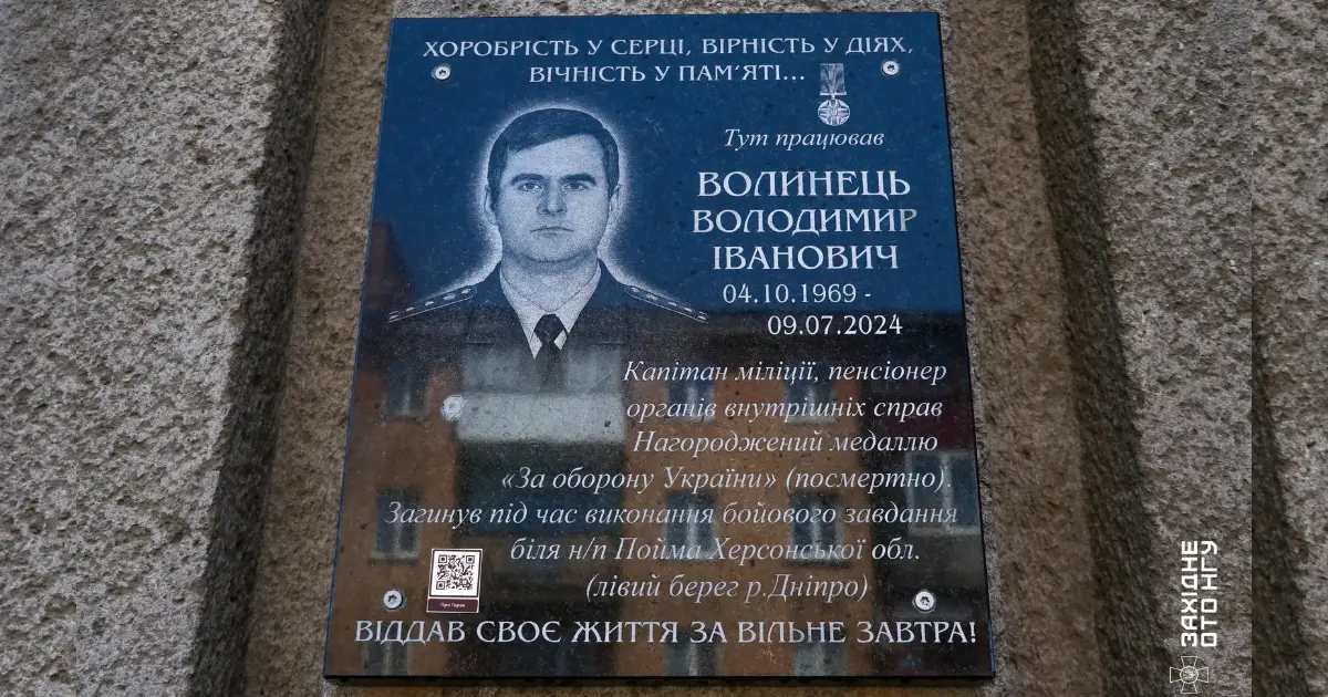 На Вінниччині відкрили меморіальну дошку на честь нацгвардійця Володимира Волинця