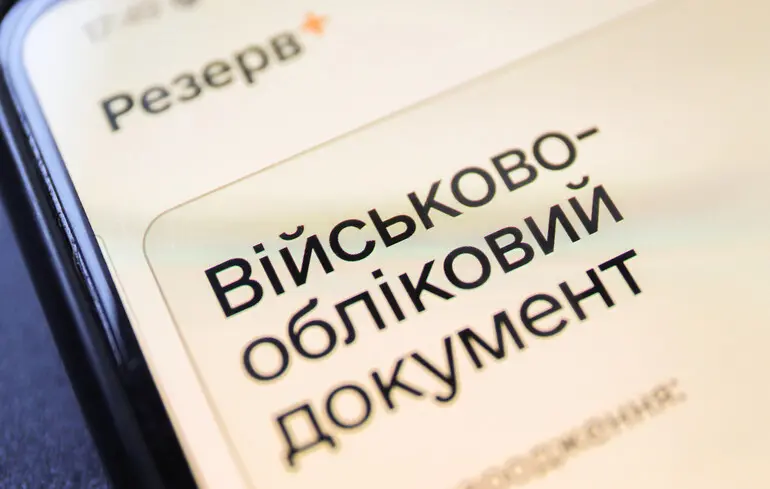 Військово-облікові документи: які з них дозволяють не служити