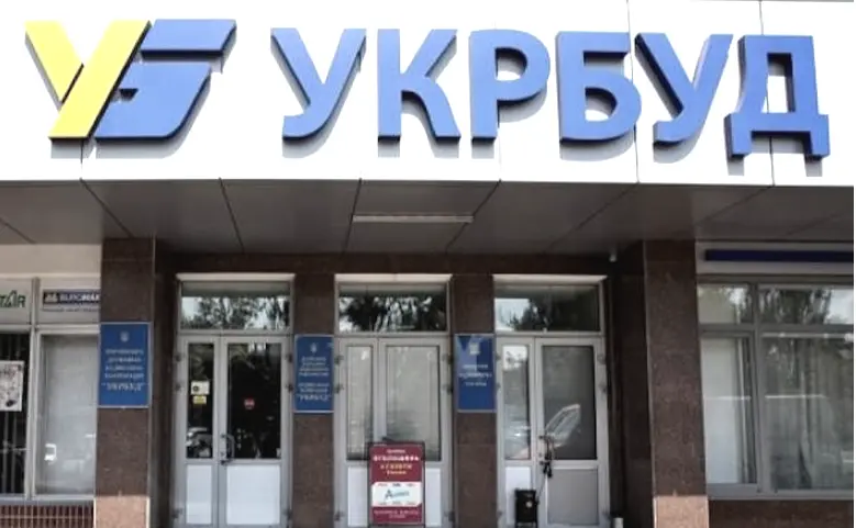 Укрбуд та його головний офіс у Києві виставили на продаж: які умови