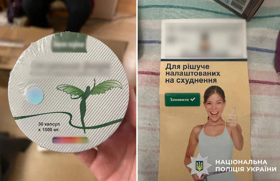 У столиці ліквідували масштабний канал збуту психотропних речовин під виглядом препаратів для схуднення (фото, відео)