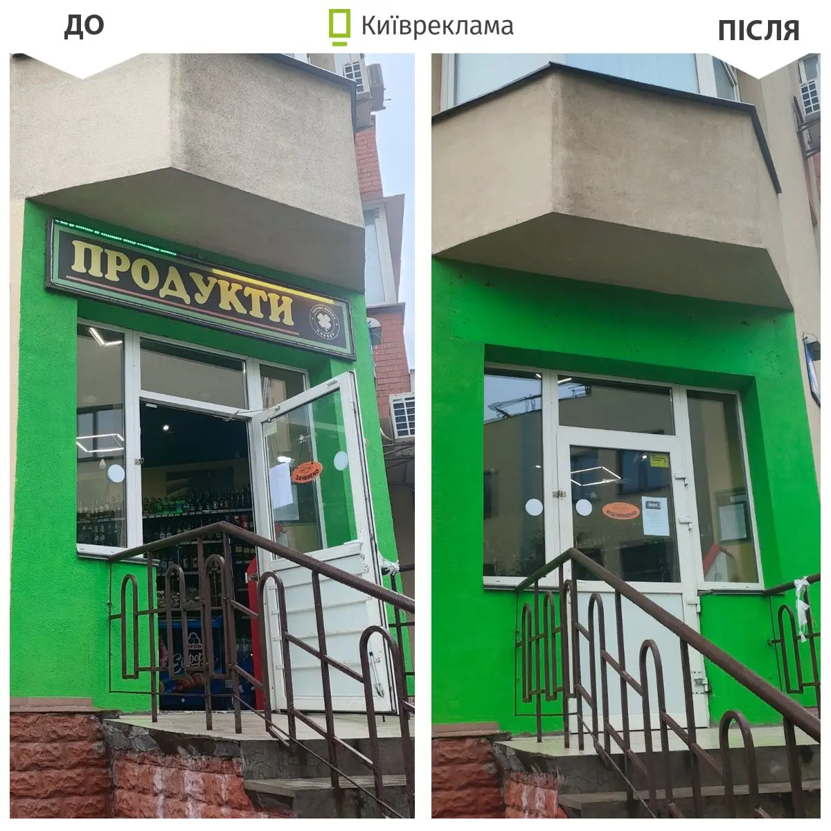 Демонтаж реклами: вересень став рекордним місяцем за кількістю знятих вивісок у столиці