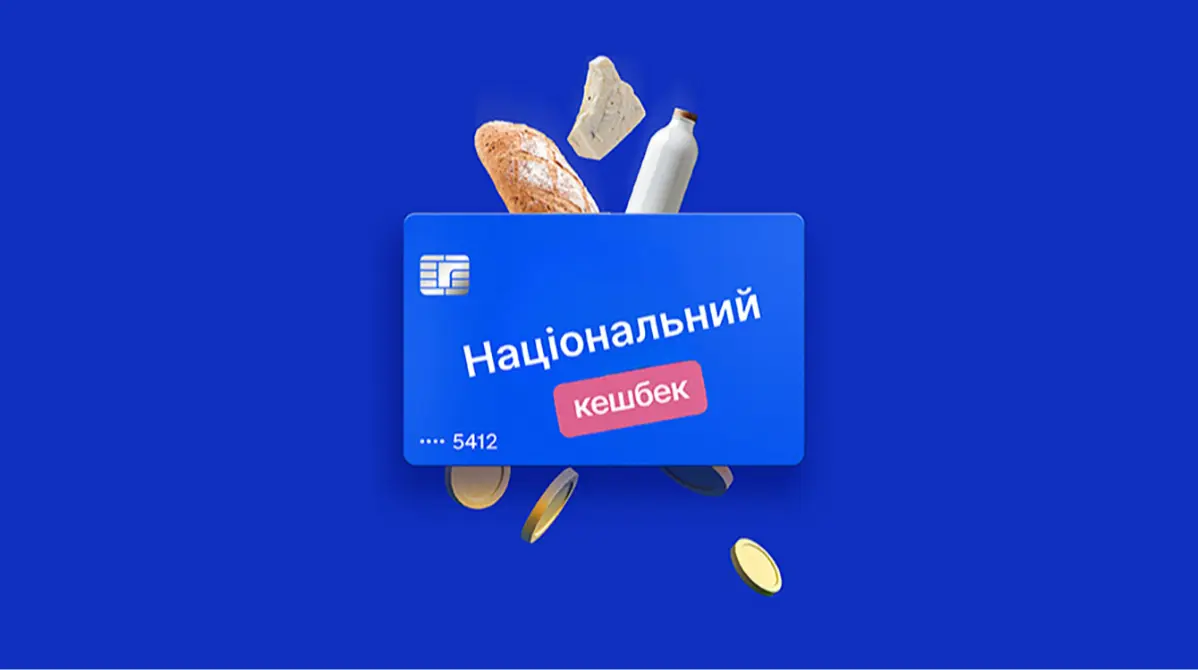 Українці у травні отримали рекордну суму кешбеку
