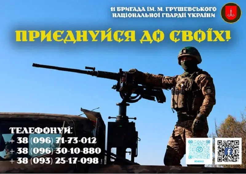 Харків’ян запрошують на службу в НГУ: які умови та вакансії