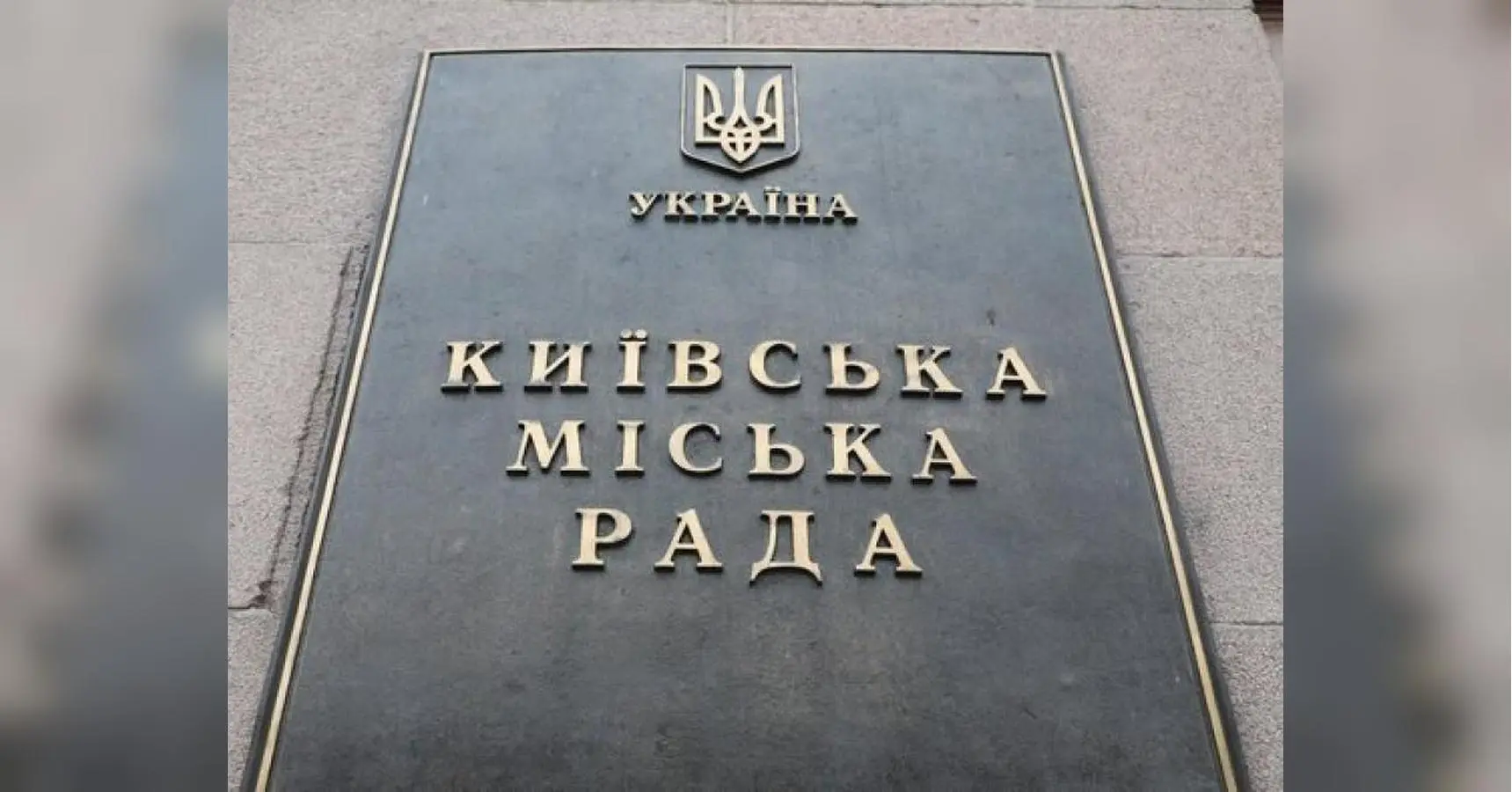 Центральна влада хоче відсторонити Кличка через свою слабкість і немічність, — екснардеп