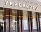 Укренерго провело четвертий аукціон швидких резервів: плюс 249 МВт з грудня 2026 року