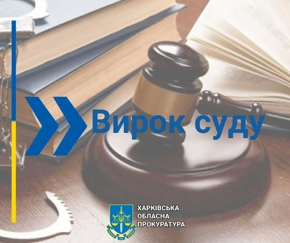 Чоловіку, що побив друга і забрав його автівку у Харкові, дали 8,5 за ґратами