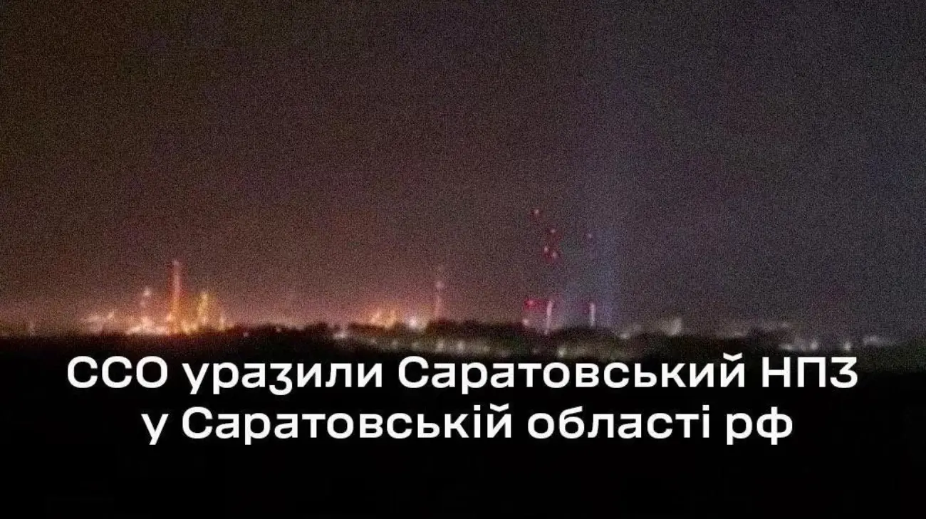 ССО уразили нафтопереробний завод у Саратові