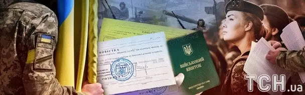 Мобілізація по-новому в Україні: жінок братимуть на облік і зобов’яжуть пройти ВЛК