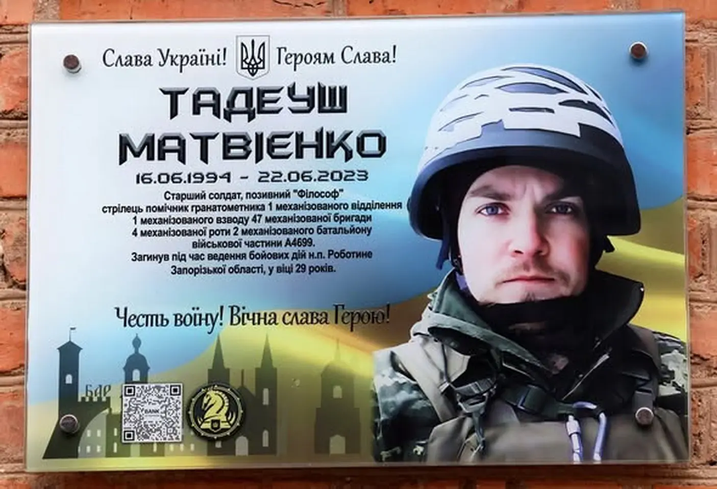 На Вінниччині на честь загиблого бійця 47-ї бригади відкрили меморіальну дошку