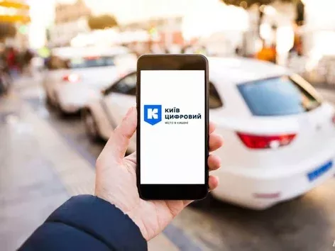 За модернізацію платформи “Київ цифровий” заплатять 22,4 млн гривень